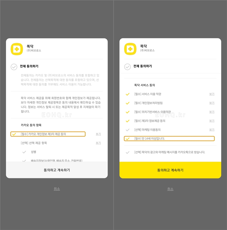 EB PAY - 이비PAY – Apps on Google Play