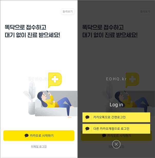 EB PAY - 이비PAY – Apps on Google Play