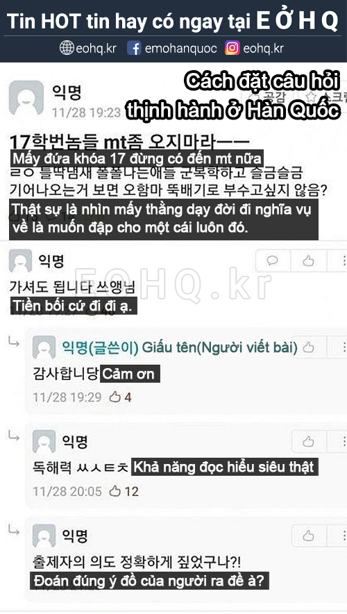 한국에서 유행하는 질문법.jpg