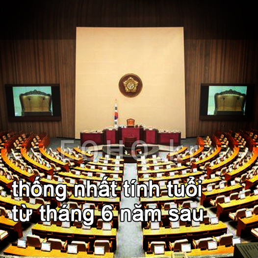 만나이.jpg