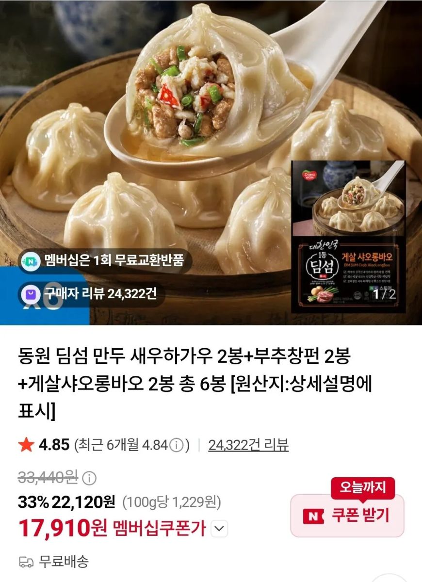 dongwon-dimsum.webp.jpg