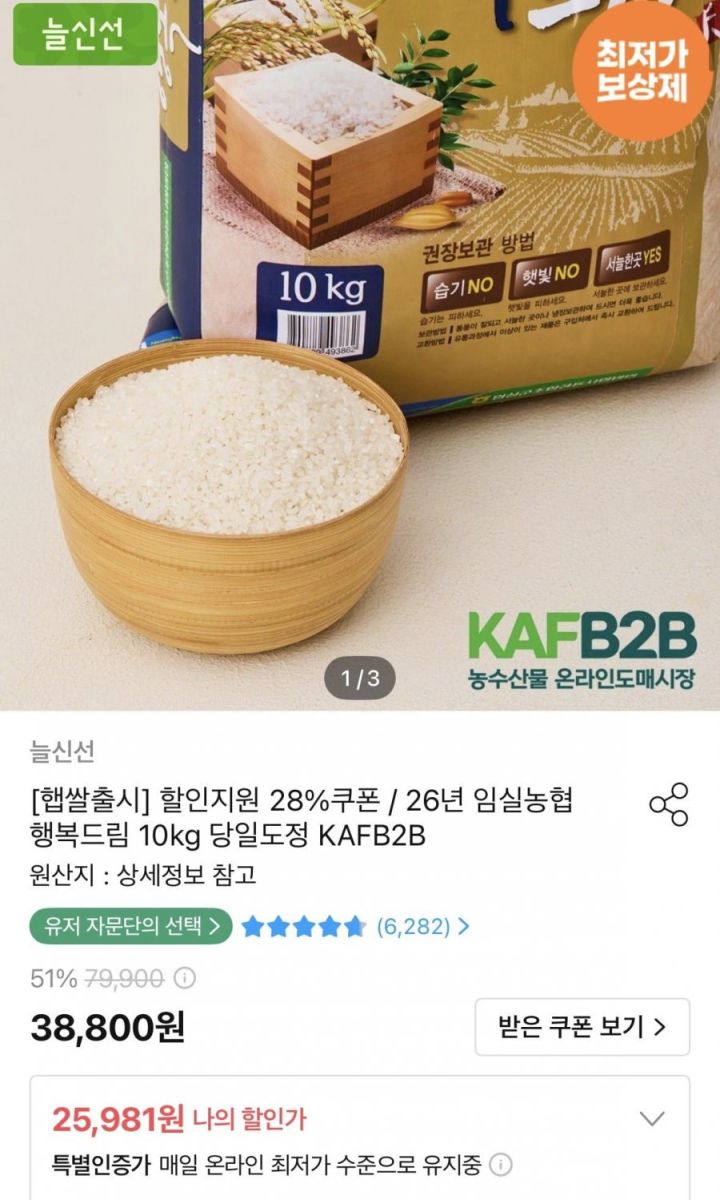 imsil-rice-10kg.webp.jpg