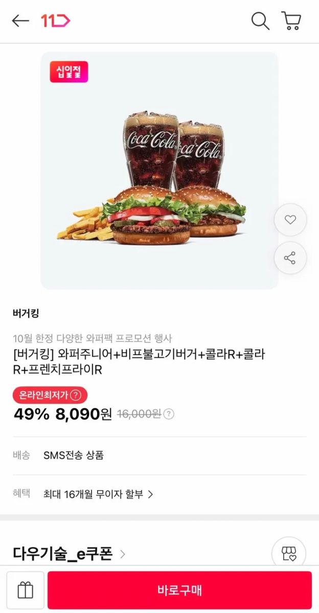 deal3-burgerking.webp.jpg
