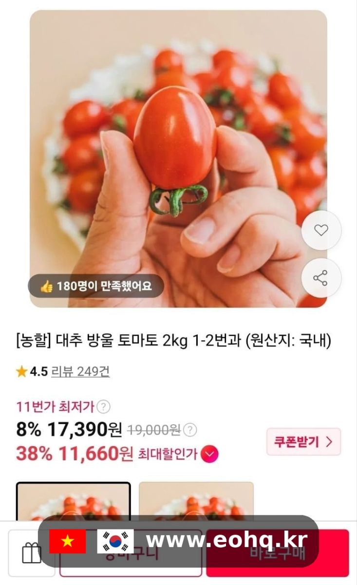 11st-cherrytomato-738752_wm.jpg