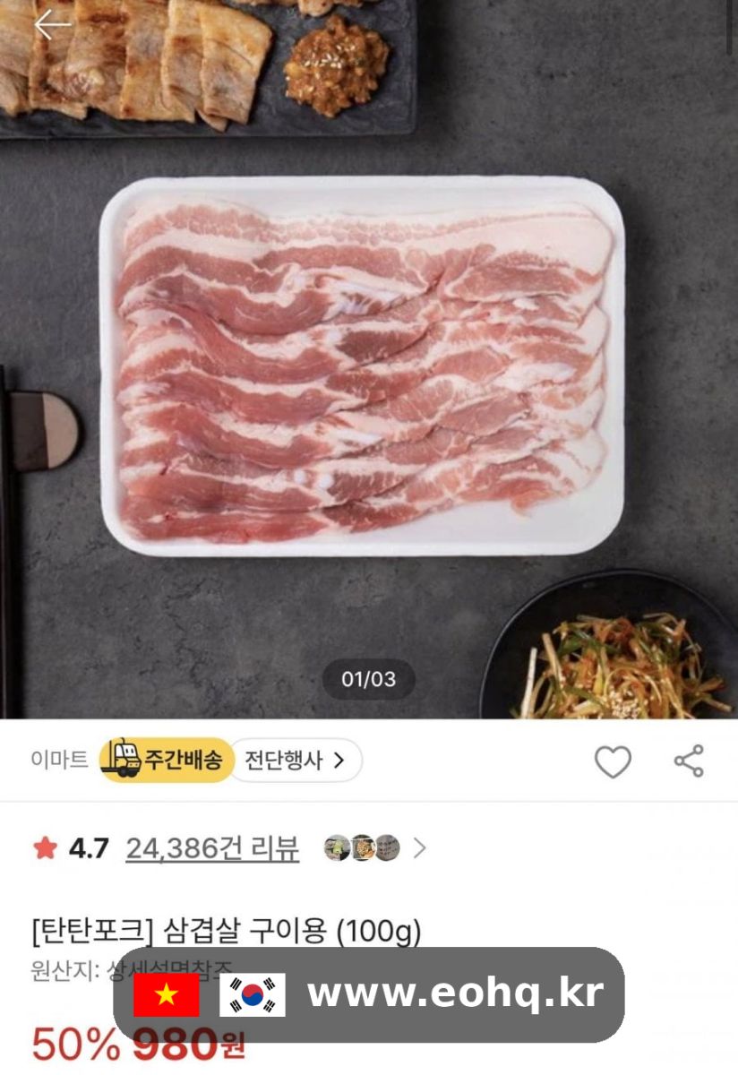 ssg-tantanpork-738739_wm.png.jpg