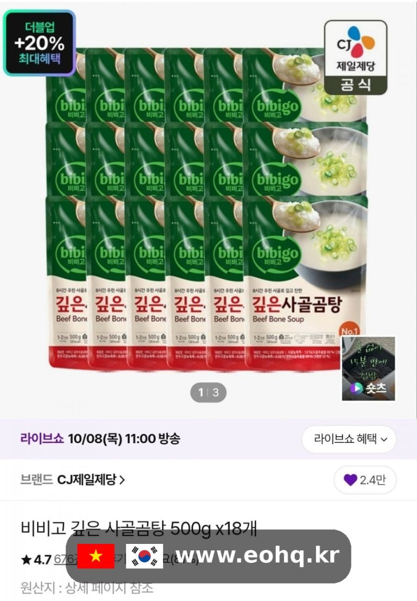cjonstyle-bibigo-gomtang-738700_wm.jpg