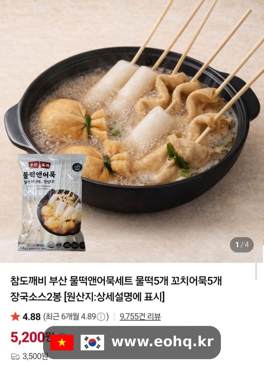 naver-chamdoggaebi-tteok-738637_wm.jpg