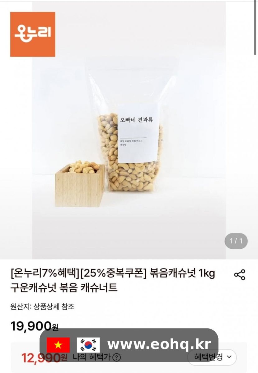 cashew-738963_wm.jpg