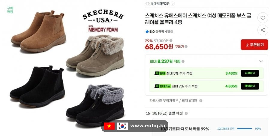 skechers-739125_wm.jpg