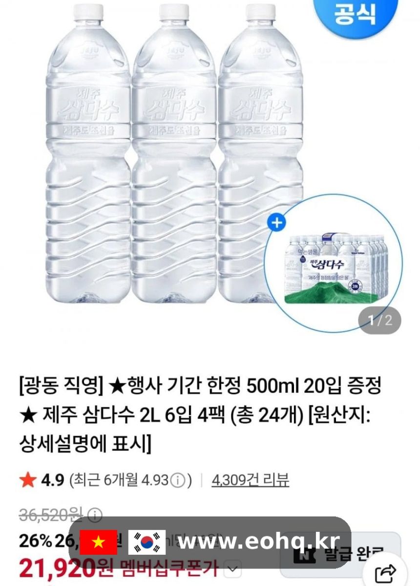 naver-samdasoo-739216_wm.jpg