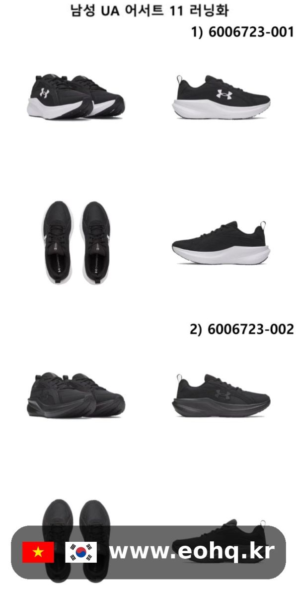 underarmour-739163_wm.jpg