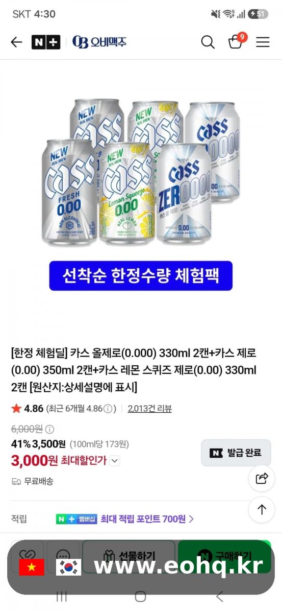 naver-casszero-set-739520_wm.jpg