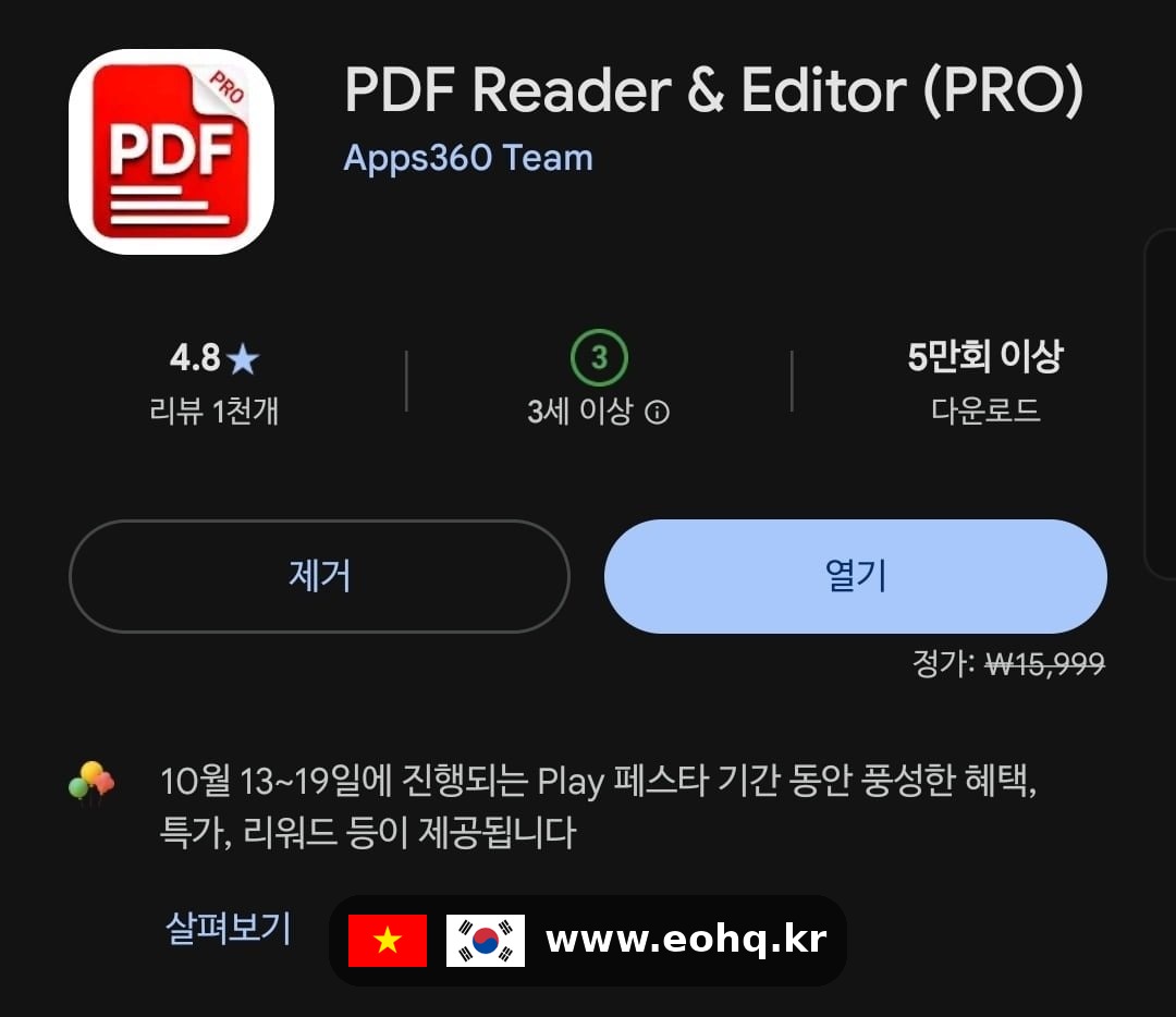 playstore-pdf-reader-739544_wm.jpg