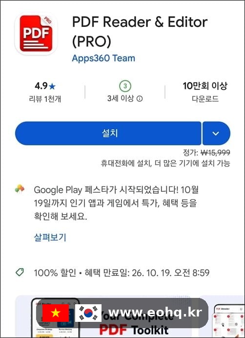 pdf-reader-editor-pro-739890_wm.jpg