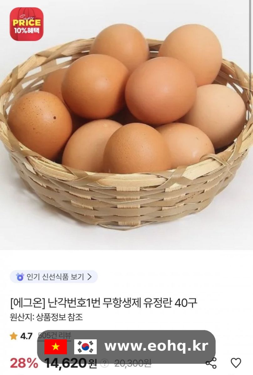 free-range-eggs-739732_wm.png.jpg