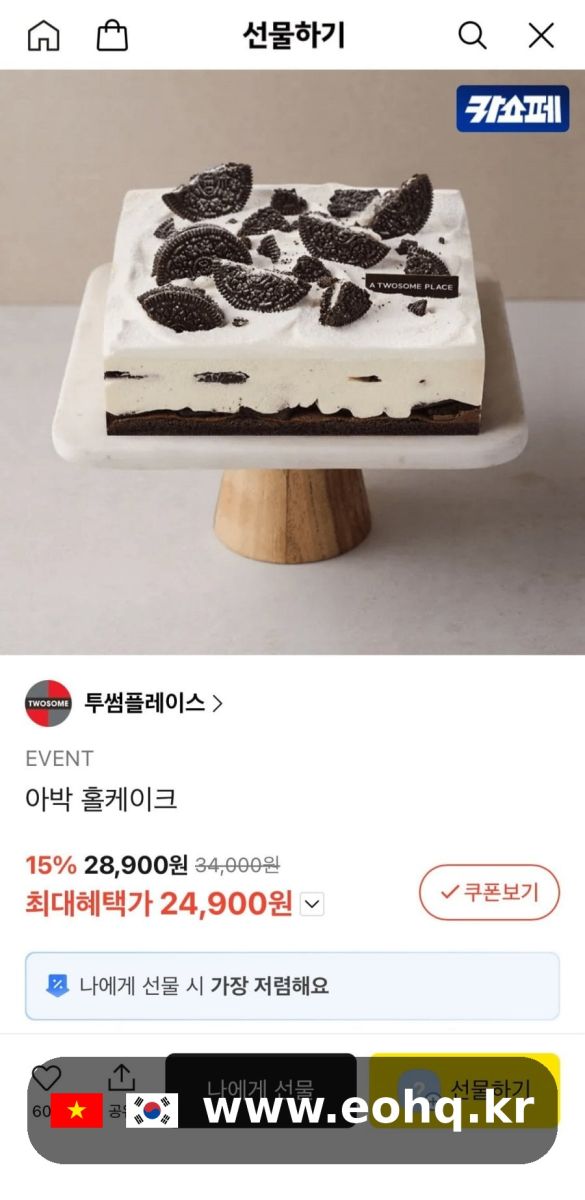 twosome-cake-739649_wm.jpg