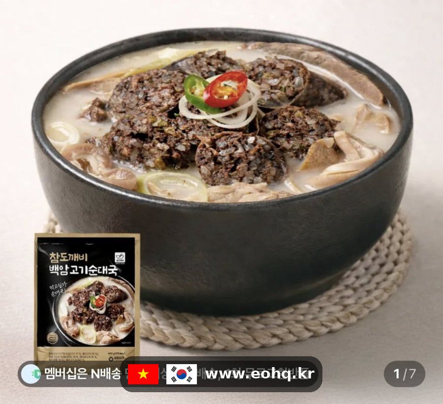 sundaeguk-739598_wm.png.jpg