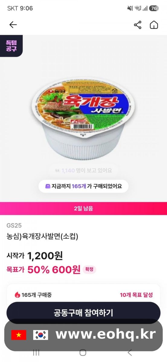 yukgaejang-739656_wm.jpg