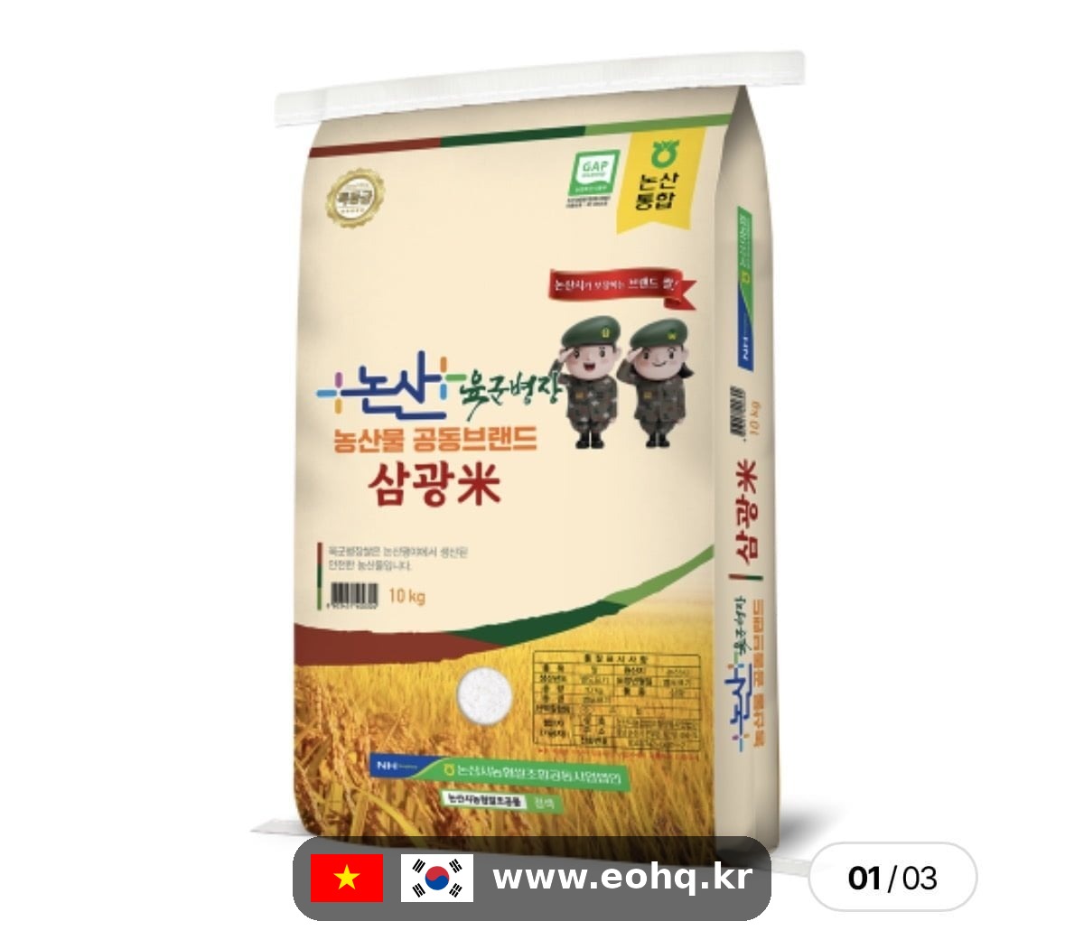 rice-740443_wm.jpg