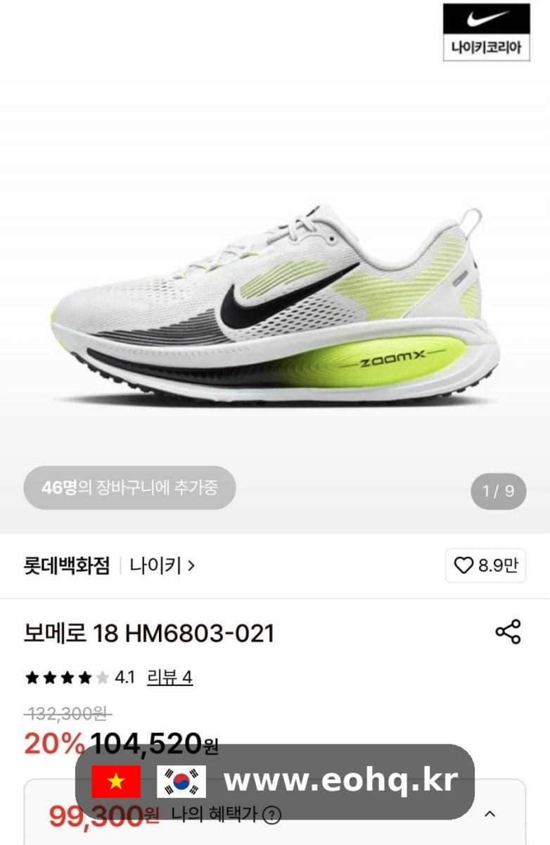 nike-vomero18-740508_wm.jpg