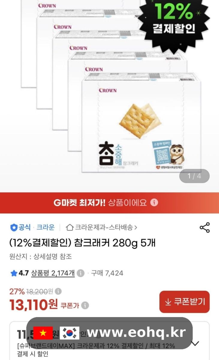 chamcracker-5pack-740731_wm.jpg