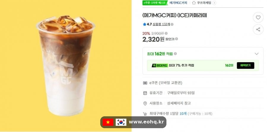 mega-mgc-ice-cafelatte-740652_wm.jpg