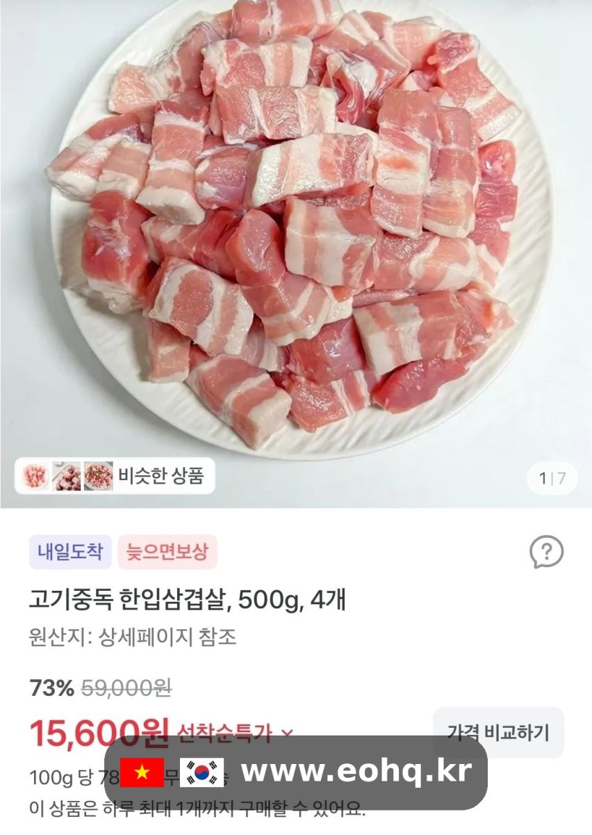 740556-samgyeopsal.jpg