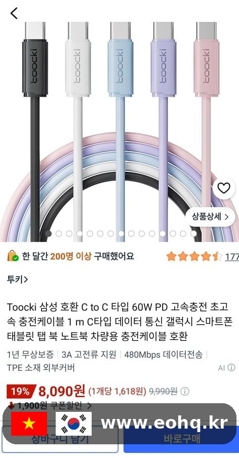 toocki-ctoc-cable-740807_wm.jpg