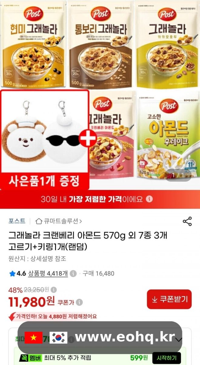 granola-cranberry-almond-740839_wm.jpg