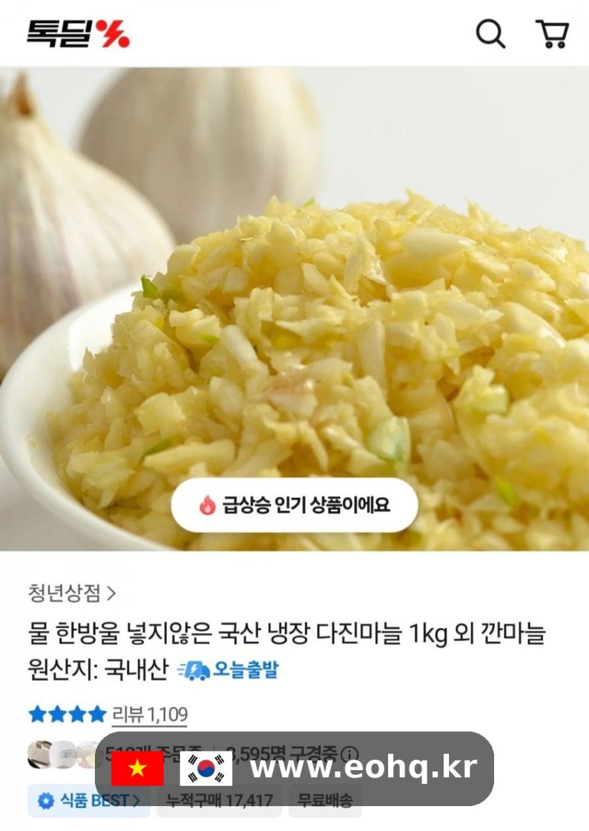 minced-garlic-740803_wm.jpg