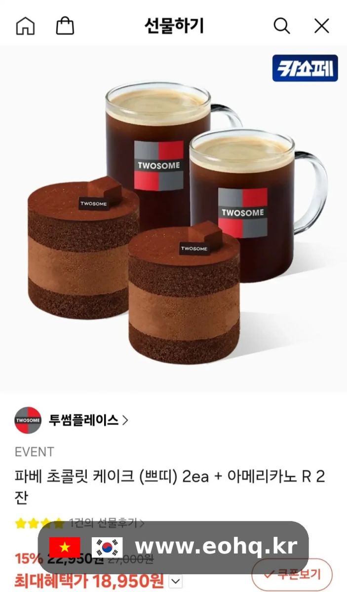 twosome-pave-cake-740830_wm.jpg