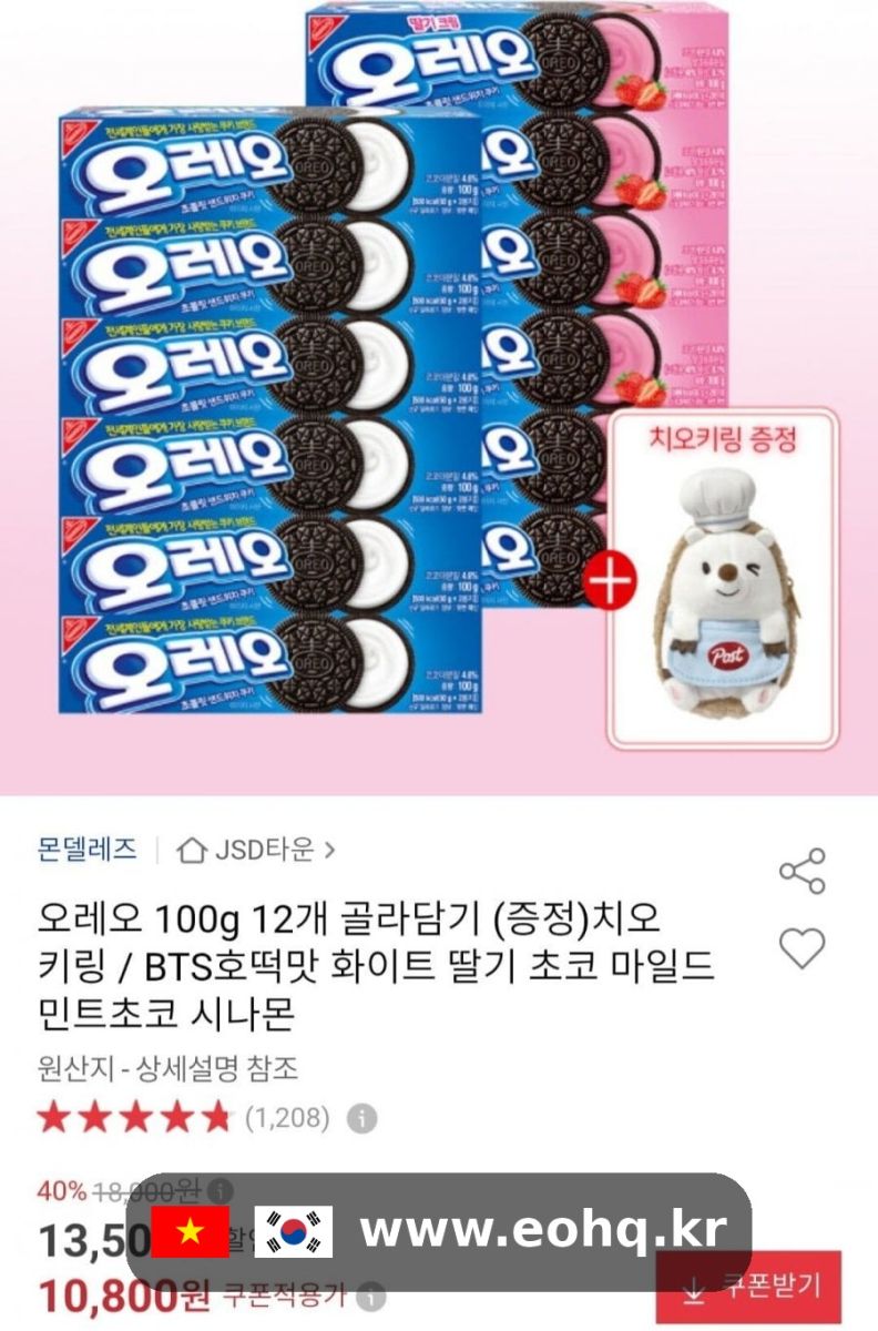 oreo-12pack-740823_wm.jpg