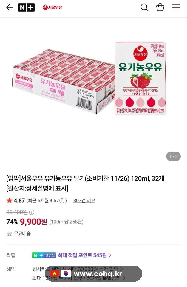 seoulmilk_wm.jpg
