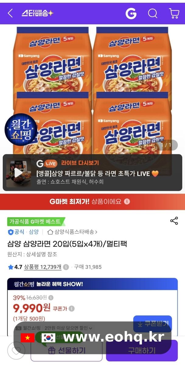 samyang-ramen-20261022_wm.jpg