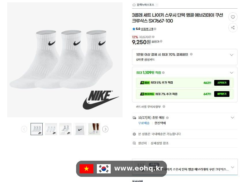 nike-socks-742616-wm.png.jpg