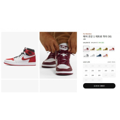 Giày Nike Air Jordan 1 Retro High Og 104,500원