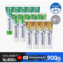 [GS샵] Kem đánh răng Sensodyne 5 tuýp chỉ 10.965₩!