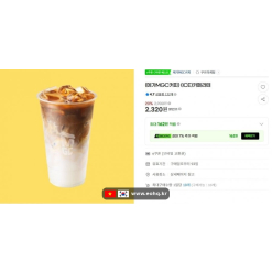 [G마켓] Cà phê sữa đá Mega Coffee (ICE) giảm 20%, chỉ 2.320₩!