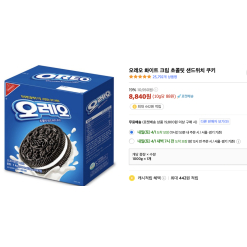 Bánh Thỏi OREO 1kg 8,840원