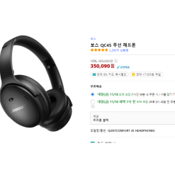 BOSE QC45 Tai Nghe Bluetooth 310,120원