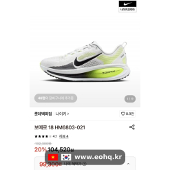 [롯데온] Giày chạy bộ Nike Vomero 18 giá sốc chỉ 99.300₩!
