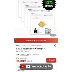 [G마켓] Bánh quy giòn Cham Cracker 280g x5 hộp chỉ 11.540₩!