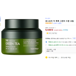 Kem Dưỡng Da Chiết Xuất Trà Xanh TONYMOLY 5,430원