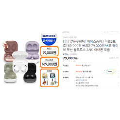 Tai nghe Samsung Galaxy Buds2  79,000원  Buds2 pro 169,000 live 72,000 + Quà khuyến mại