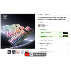[G마켓] Bàn phím gaming không dây AULA K98 LED chỉ 25.900₩!