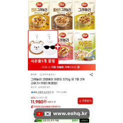 [G마켓] Ngũ cốc Granola nam việt quất hạnh nhân 570g x3 tặng móc khóa chỉ 11.980 won