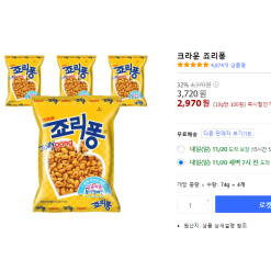 SNACK LÚA MẠCH JOLLYPONG 74G x 4 2,970원