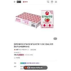 [NAVER] Sữa dâu hữu cơ Seoul Milk 120ml 32 hộp (9.900₩)