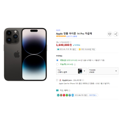 i phone 14 pro balck 256gb 1,566,550원