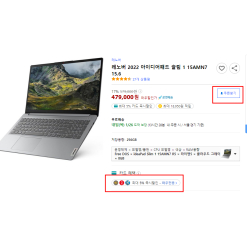 Laptop Lenovo Ideapad 15AMN7 15.6 360,050원